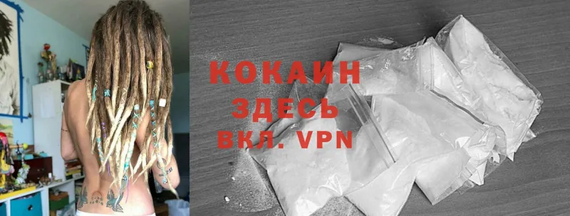 КОКАИН Эквадор  Змеиногорск 