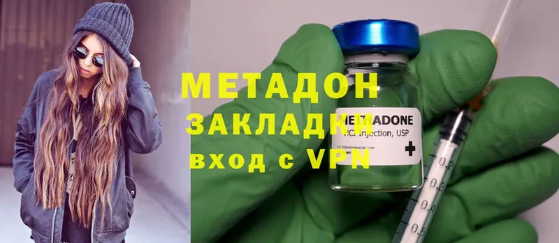 Метадон methadone  Змеиногорск 