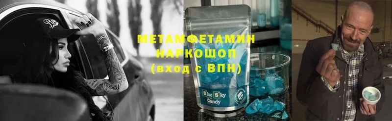 купить наркоту  omg сайт  МЕТАМФЕТАМИН винт  Змеиногорск 